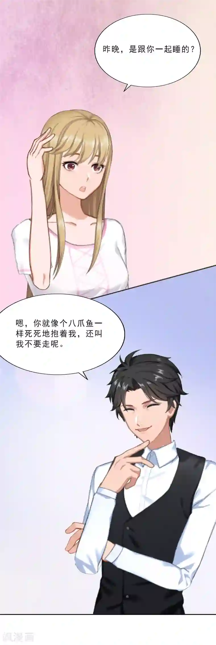 翻墙逃妻第9话 我会好好疼爱你的