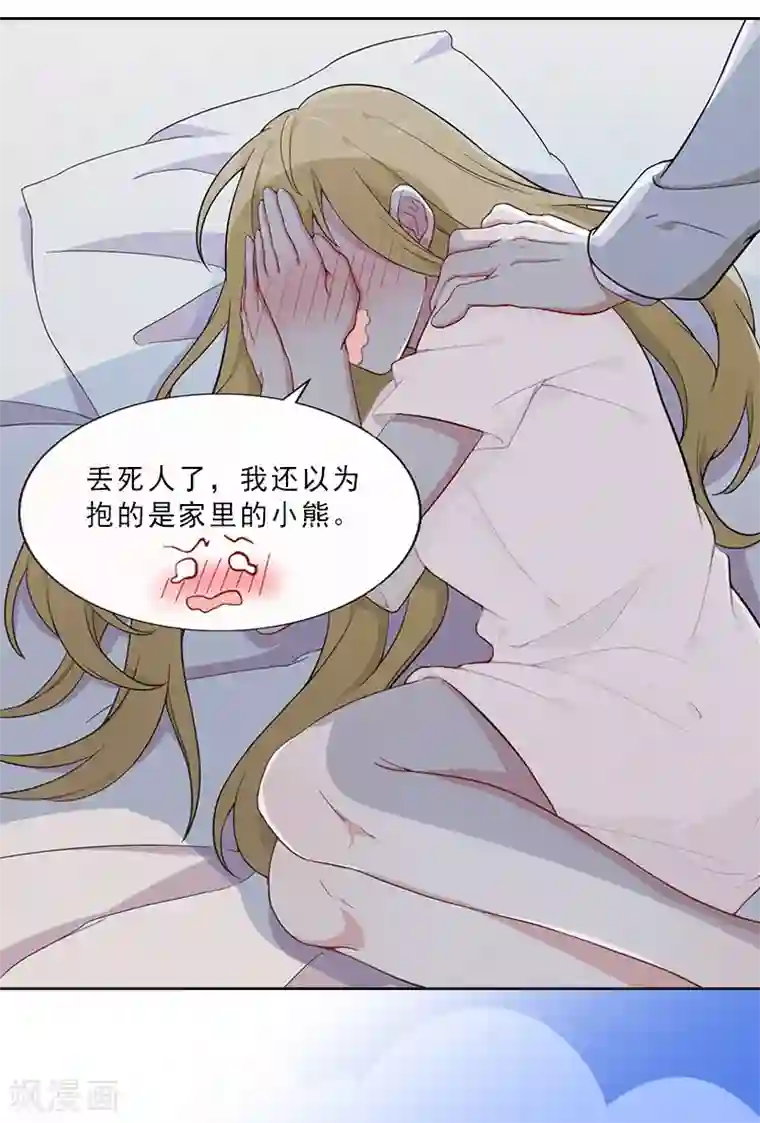 翻墙逃妻第9话 我会好好疼爱你的