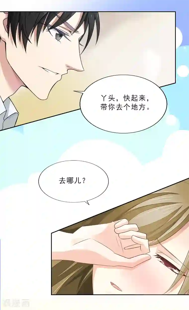 翻墙逃妻第9话 我会好好疼爱你的