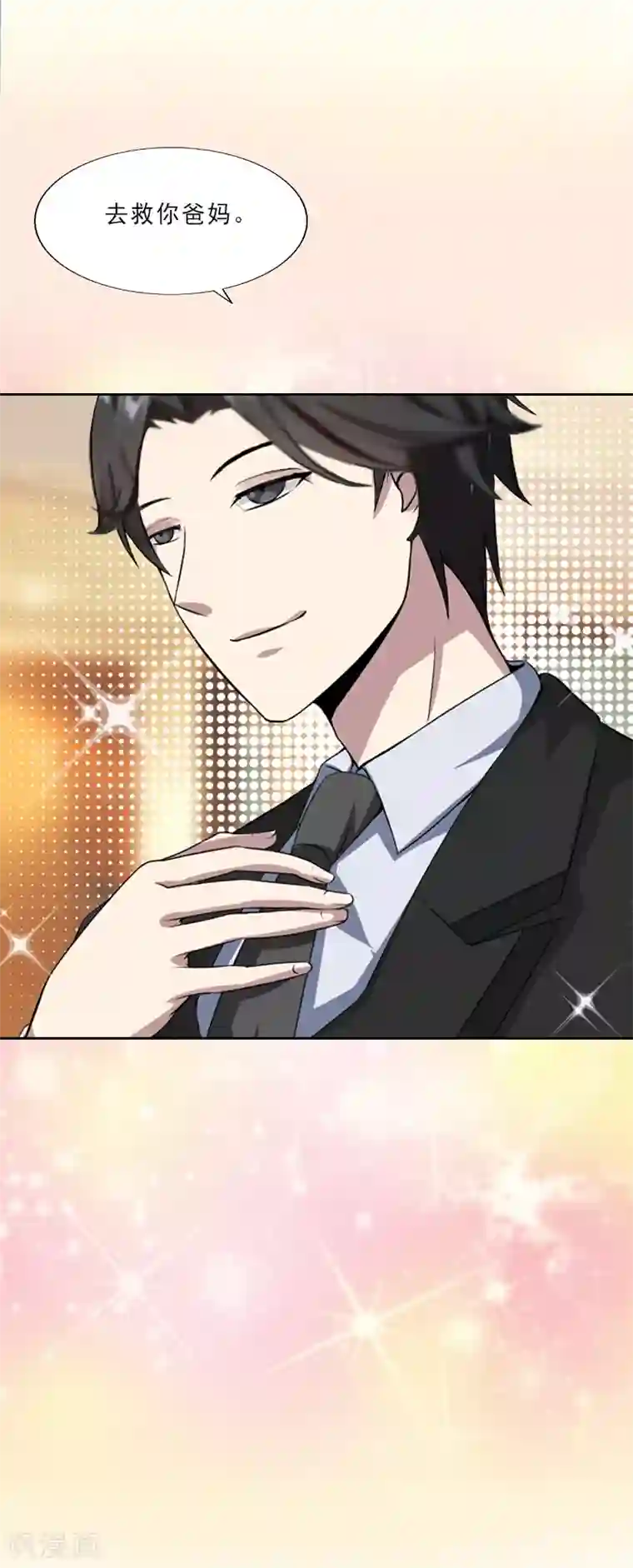 翻墙逃妻第9话 我会好好疼爱你的