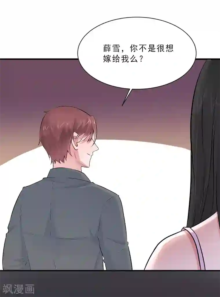 翻墙逃妻第9话 我会好好疼爱你的