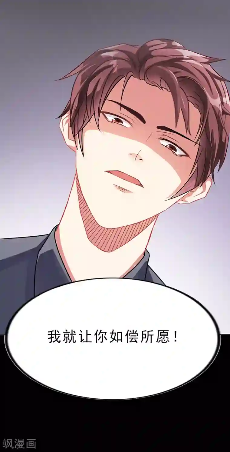 翻墙逃妻第9话 我会好好疼爱你的