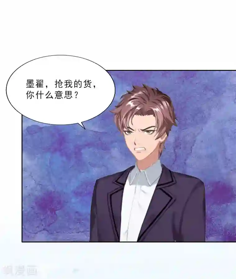 翻墙逃妻第10话 温轩的威胁