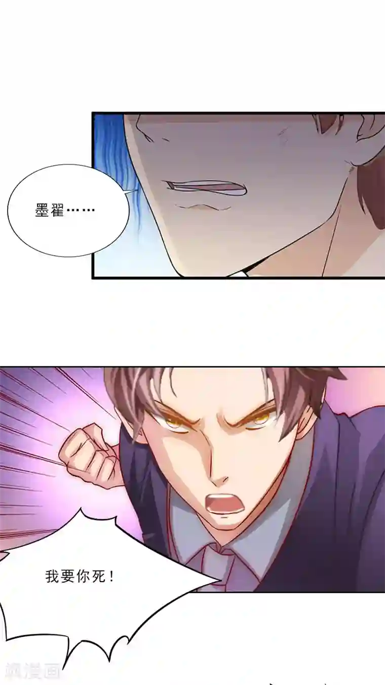 翻墙逃妻第10话 温轩的威胁