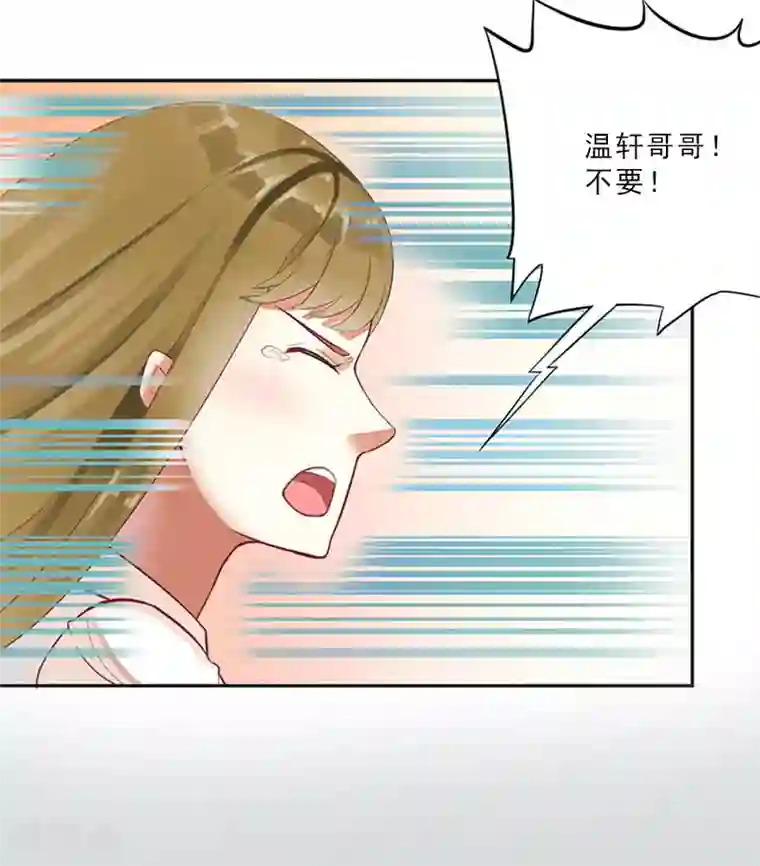 翻墙逃妻第10话 温轩的威胁