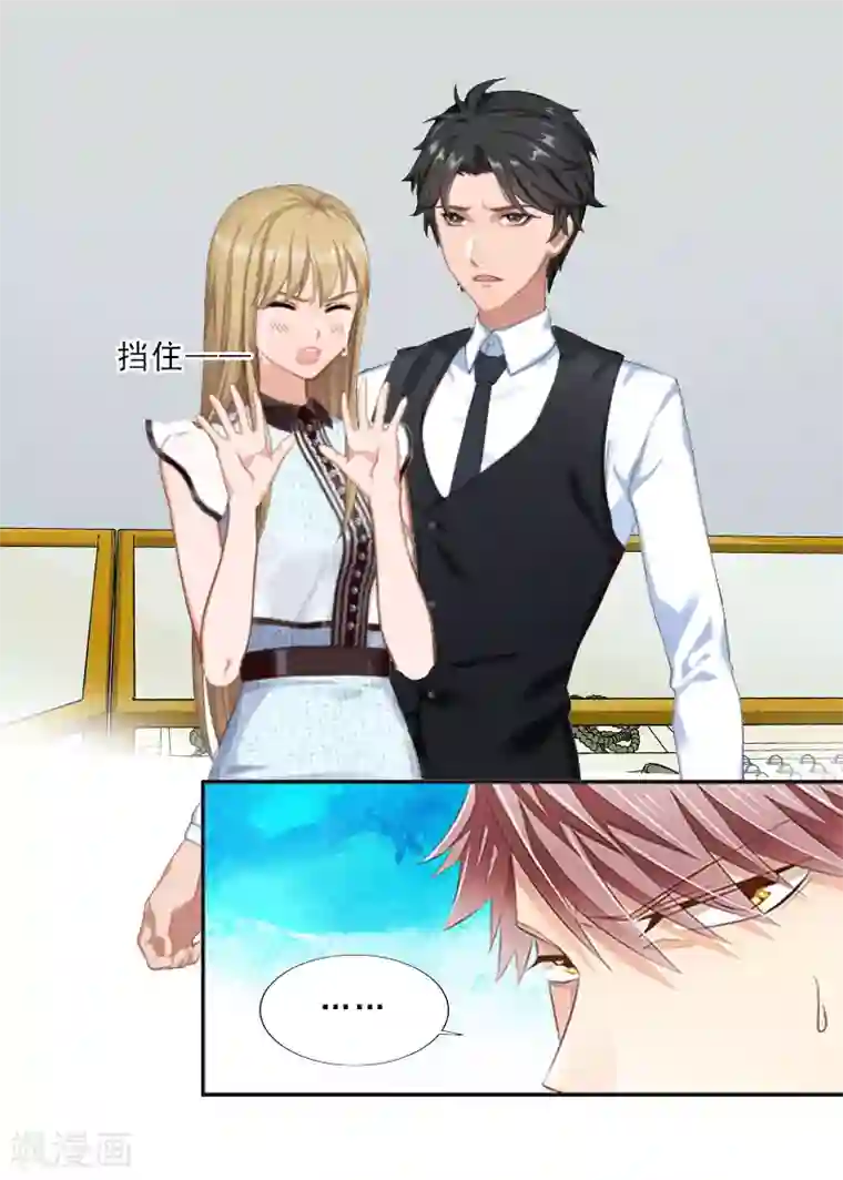 翻墙逃妻第10话 温轩的威胁