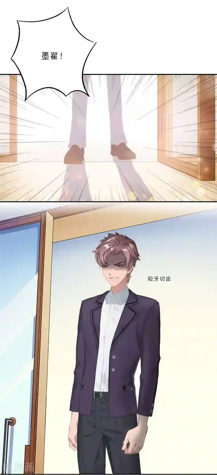 翻墙逃妻第10话 温轩的威胁