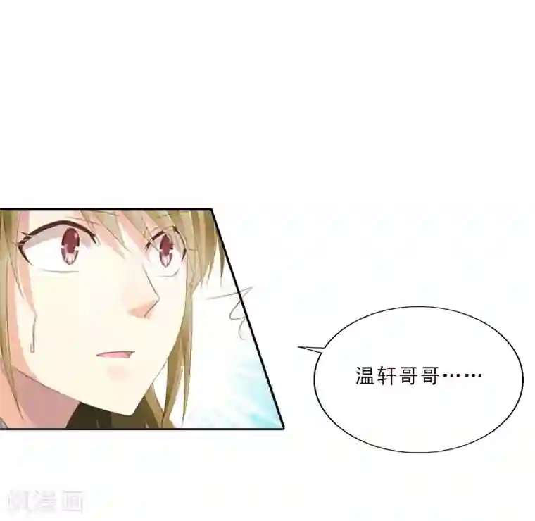 翻墙逃妻第10话 温轩的威胁