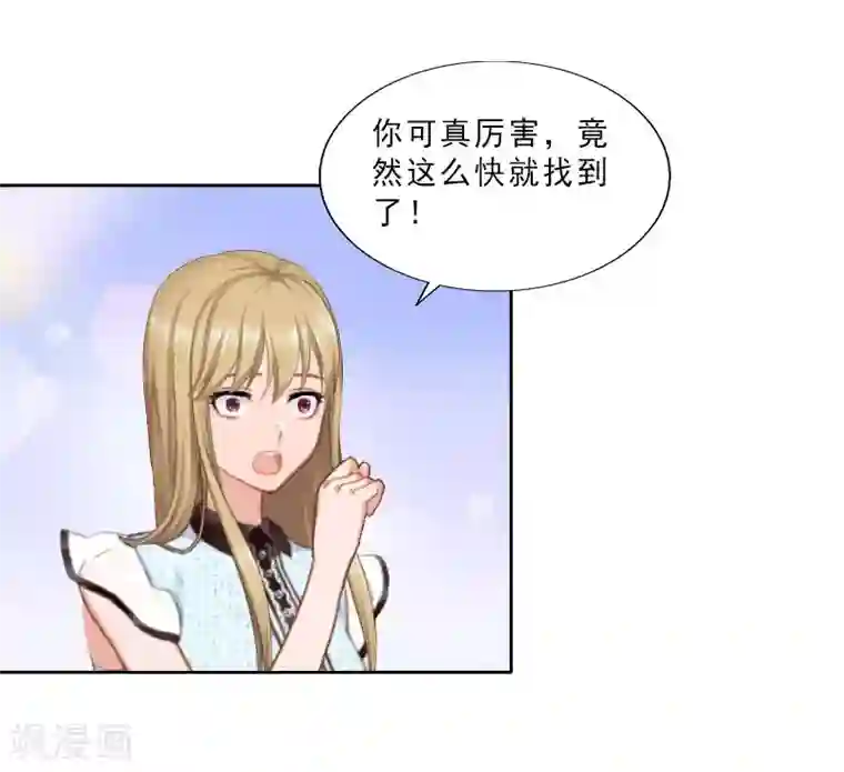 翻墙逃妻第11话 疼老婆的特殊方式