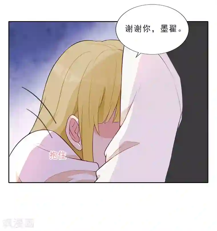 翻墙逃妻第11话 疼老婆的特殊方式