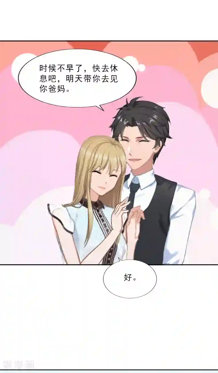 翻墙逃妻第11话 疼老婆的特殊方式