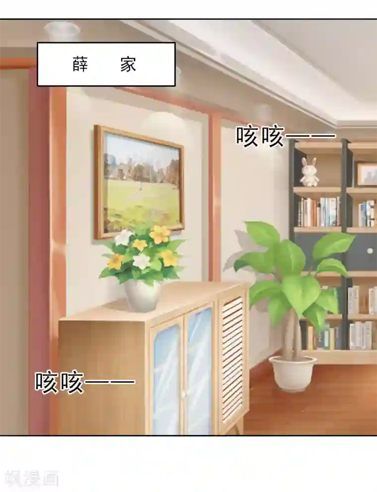 翻墙逃妻第11话 疼老婆的特殊方式