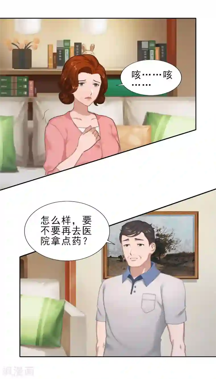 翻墙逃妻第11话 疼老婆的特殊方式