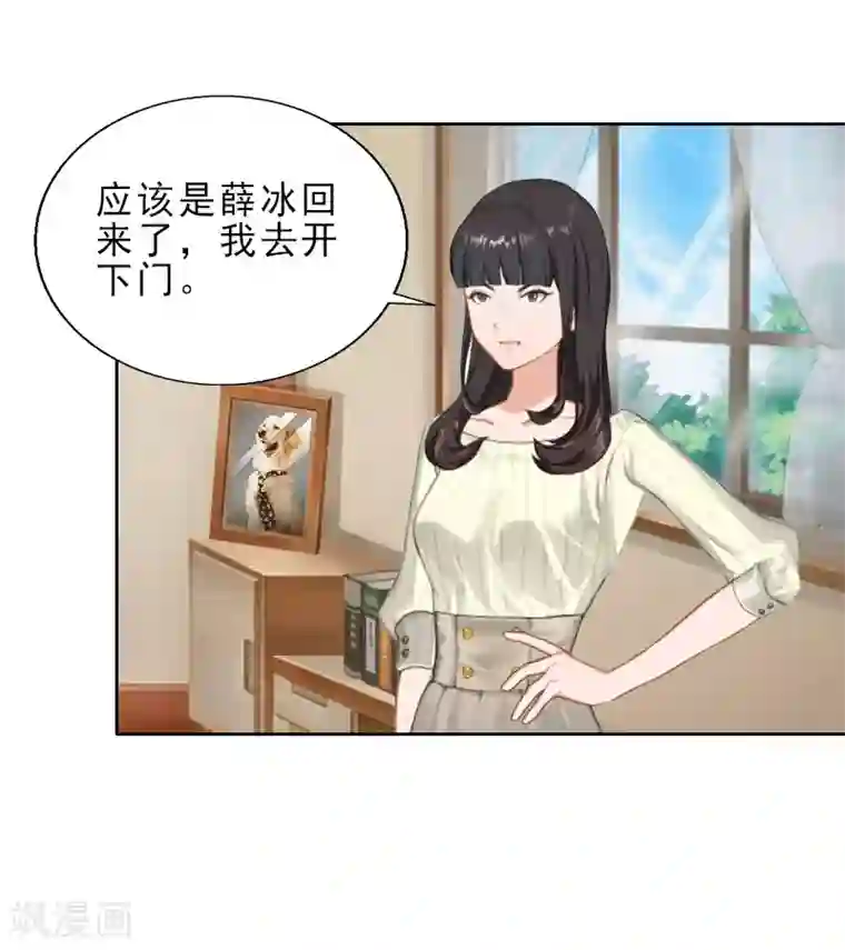 翻墙逃妻第11话 疼老婆的特殊方式