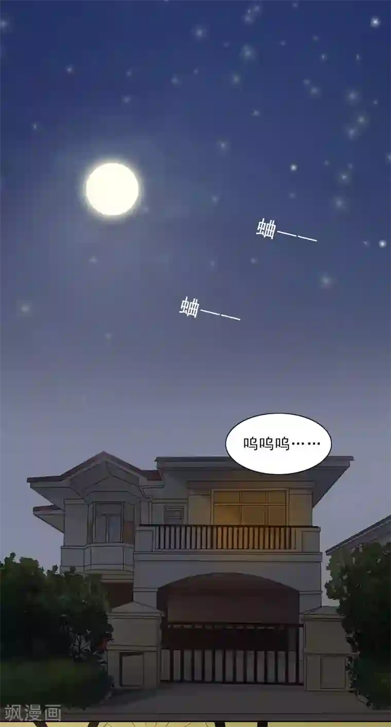 翻墙逃妻第11话 疼老婆的特殊方式