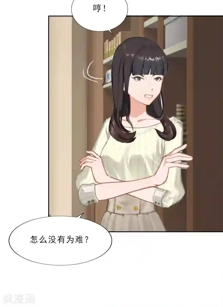 翻墙逃妻第11话 疼老婆的特殊方式
