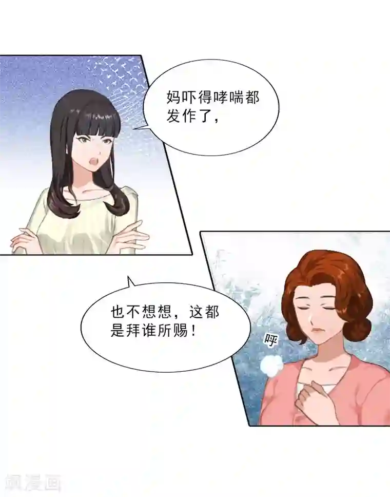 翻墙逃妻第11话 疼老婆的特殊方式