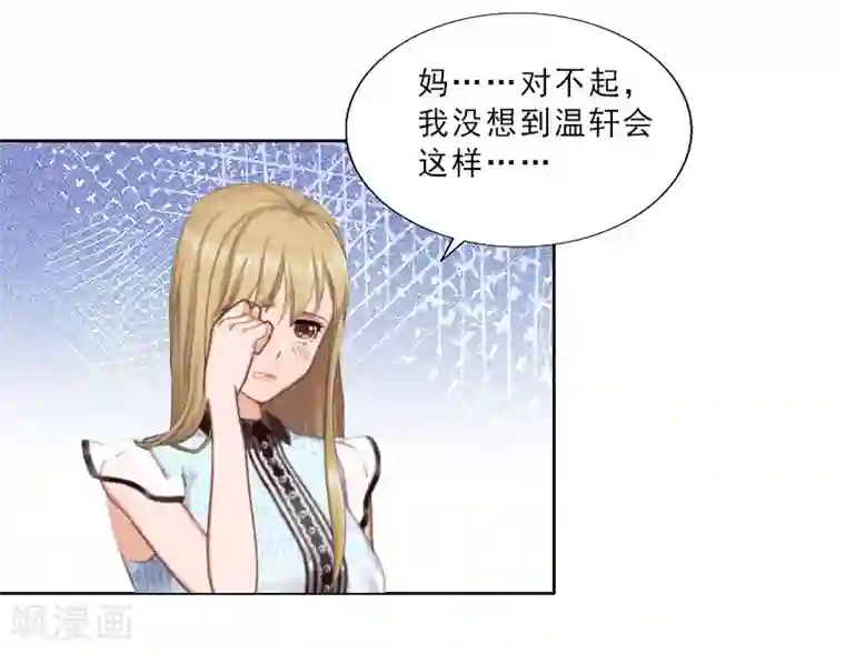 翻墙逃妻第11话 疼老婆的特殊方式