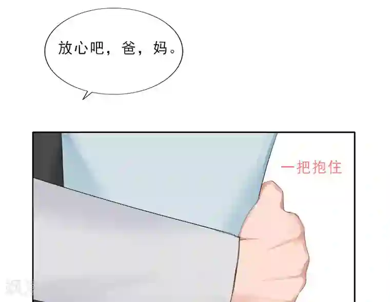 翻墙逃妻第11话 疼老婆的特殊方式