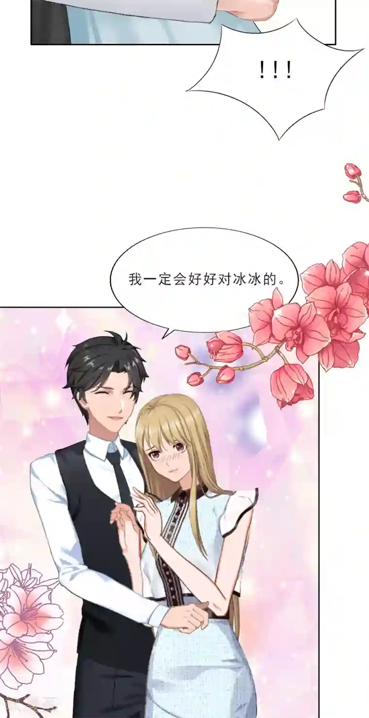 翻墙逃妻第11话 疼老婆的特殊方式