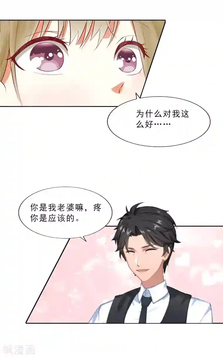 翻墙逃妻第11话 疼老婆的特殊方式