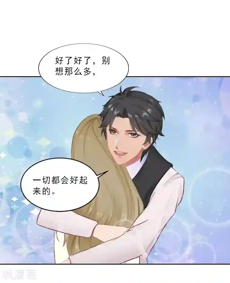 翻墙逃妻第11话 疼老婆的特殊方式