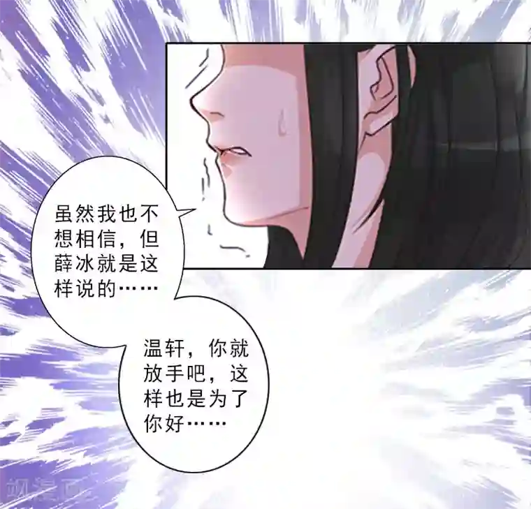 翻墙逃妻第12话 国民影后指导演戏