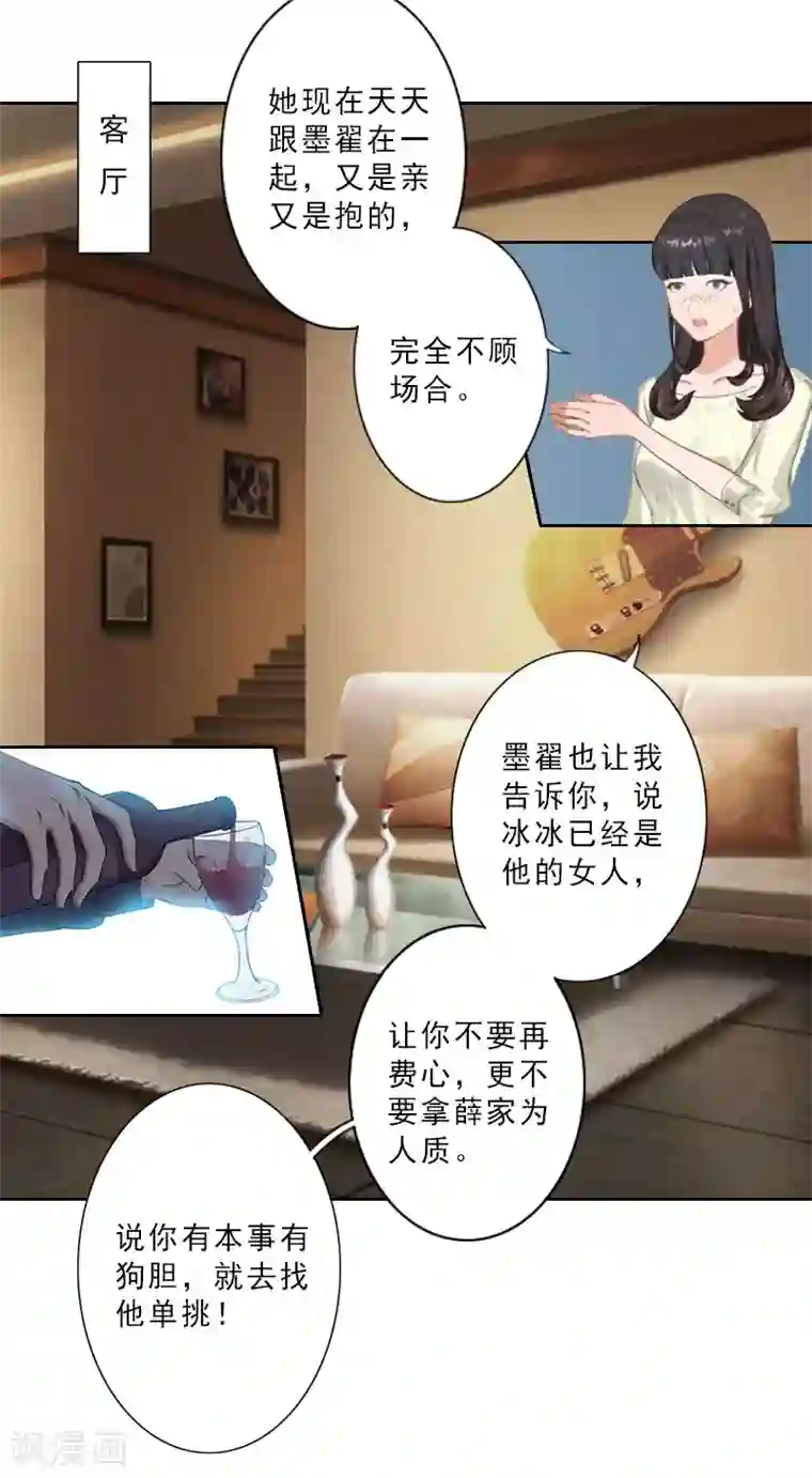 翻墙逃妻第12话 国民影后指导演戏