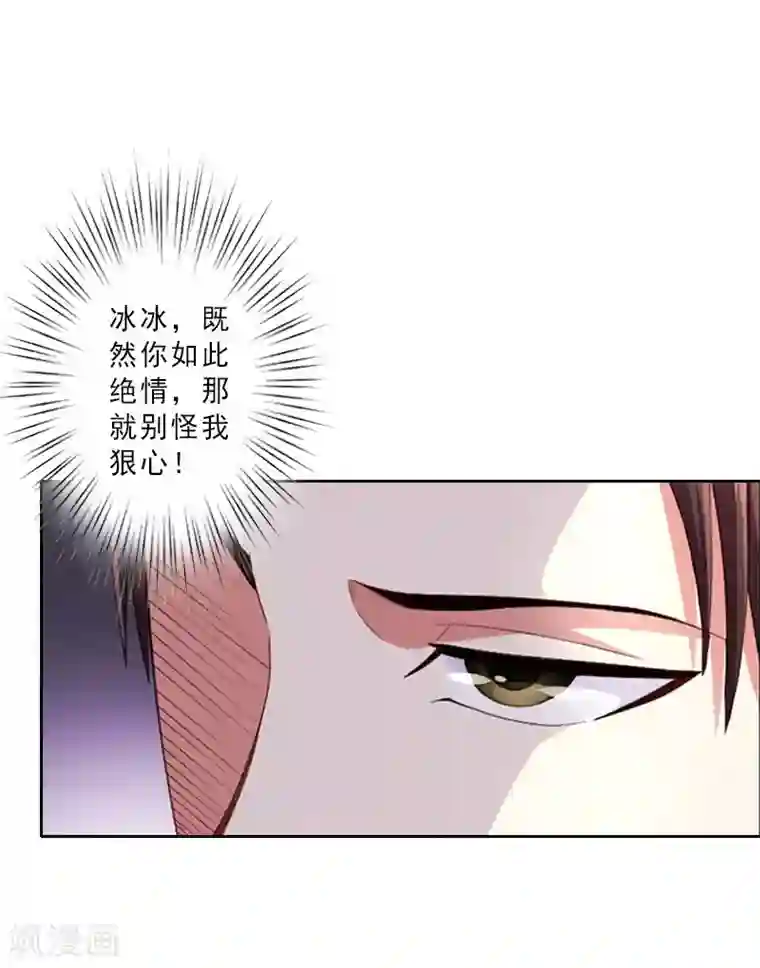 翻墙逃妻第12话 国民影后指导演戏