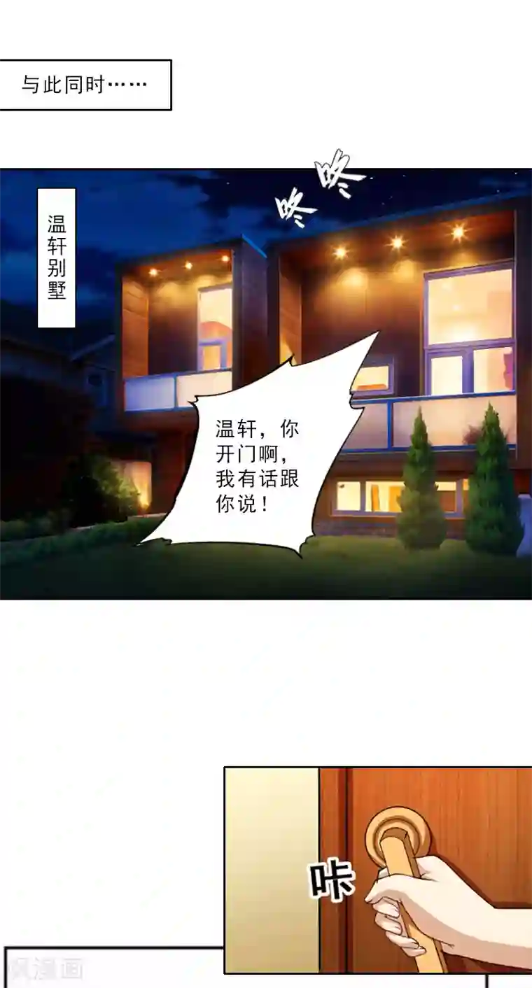 翻墙逃妻第12话 国民影后指导演戏