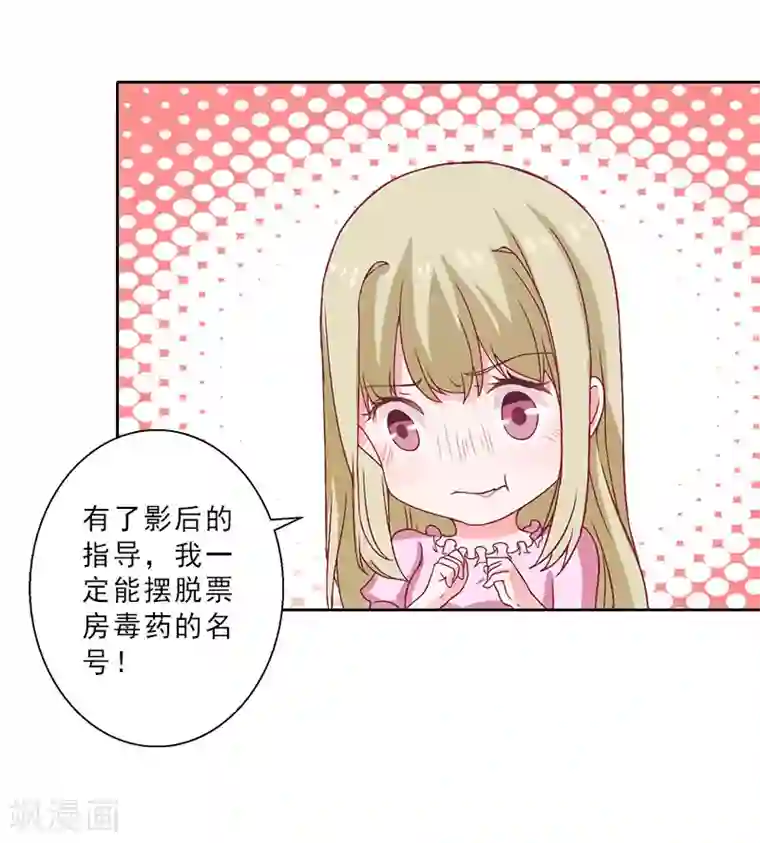 翻墙逃妻第12话 国民影后指导演戏