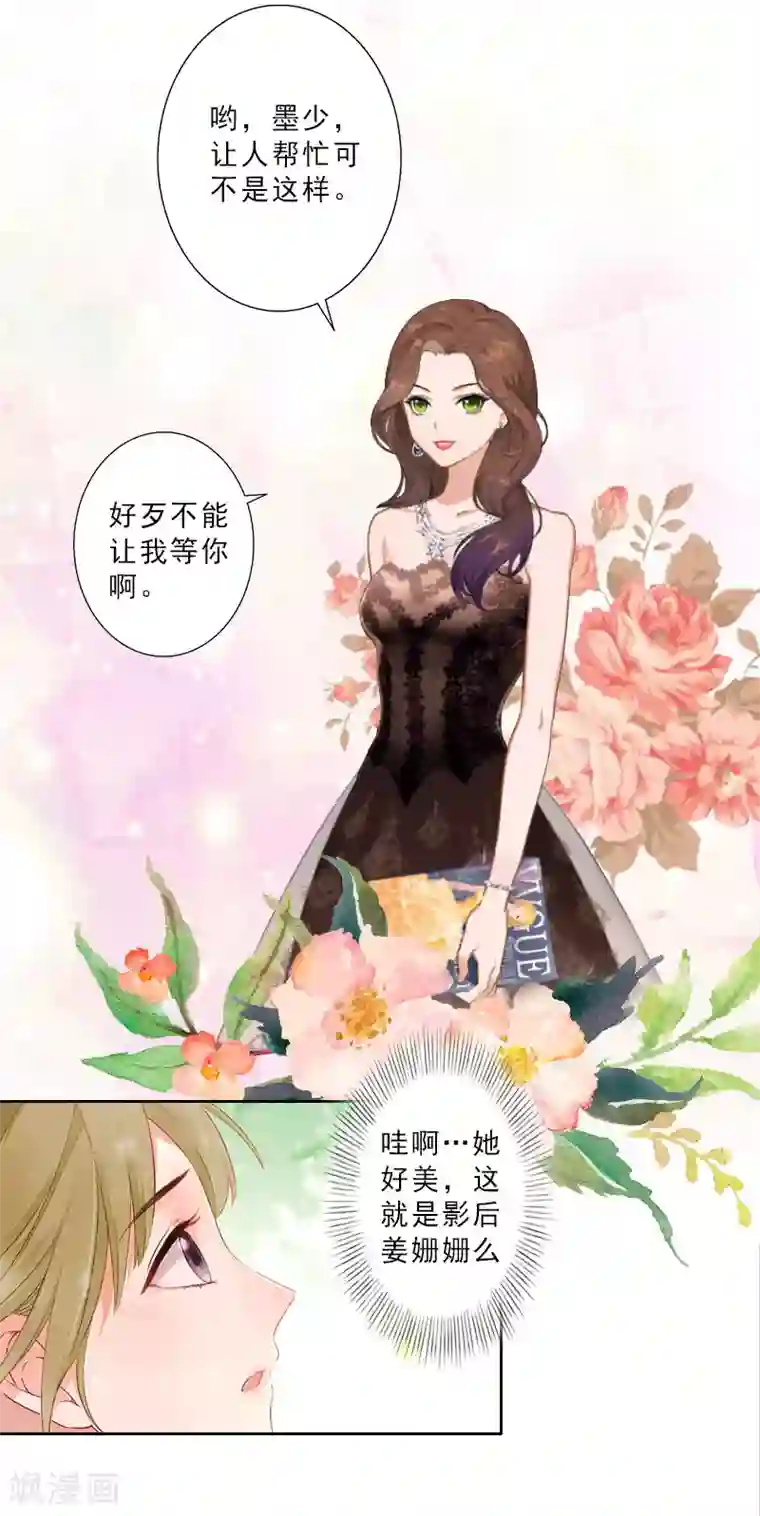 翻墙逃妻第12话 国民影后指导演戏