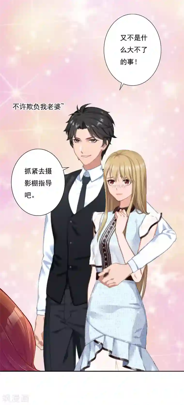 翻墙逃妻第12话 国民影后指导演戏