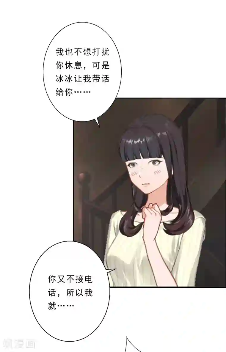 翻墙逃妻第12话 国民影后指导演戏