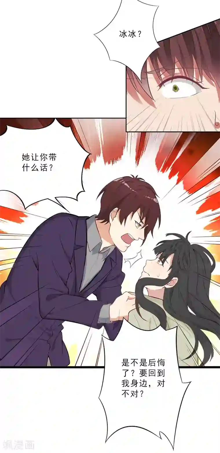 翻墙逃妻第12话 国民影后指导演戏