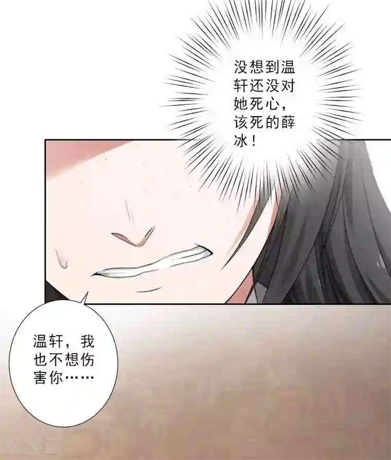 翻墙逃妻第12话 国民影后指导演戏