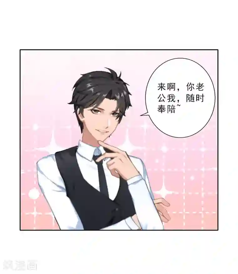 翻墙逃妻第13话 跟老公搭戏