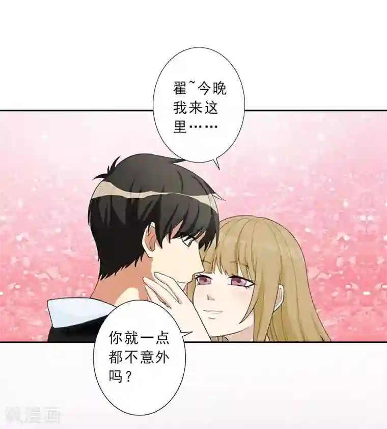 翻墙逃妻第13话 跟老公搭戏