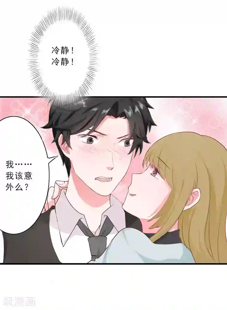 翻墙逃妻第13话 跟老公搭戏