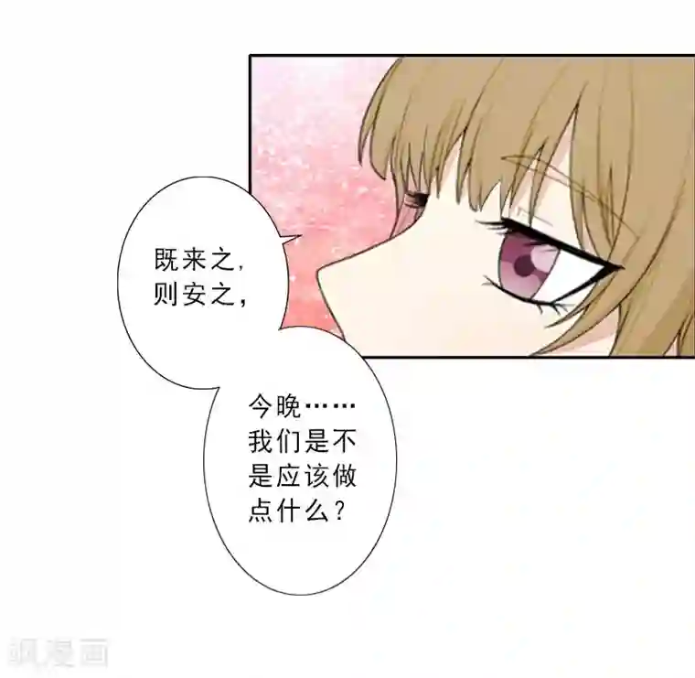 翻墙逃妻第13话 跟老公搭戏