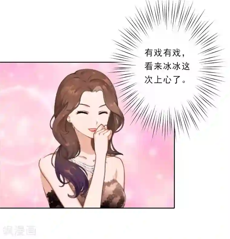 翻墙逃妻第13话 跟老公搭戏