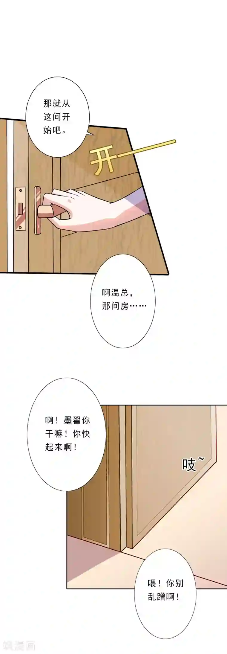 翻墙逃妻第13话 跟老公搭戏