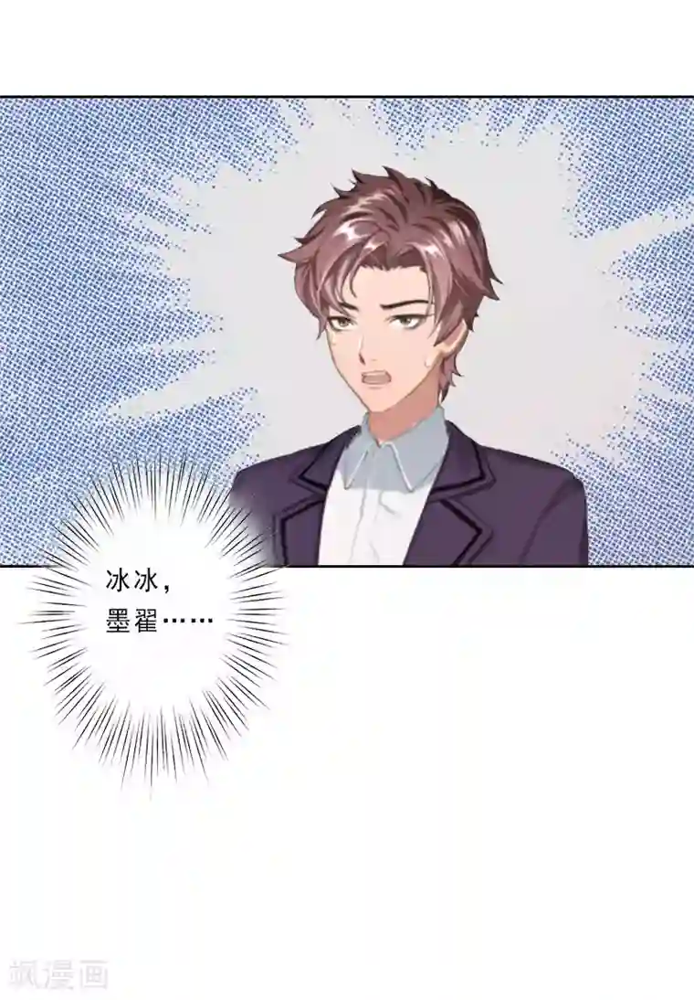 翻墙逃妻第13话 跟老公搭戏