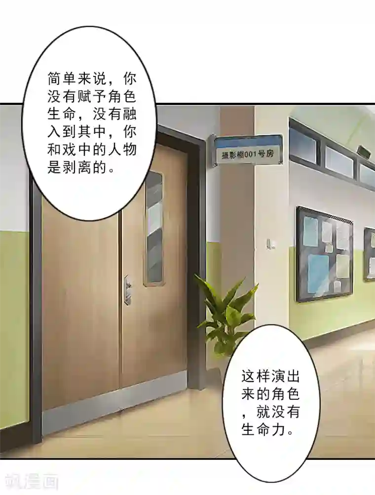 翻墙逃妻第13话 跟老公搭戏