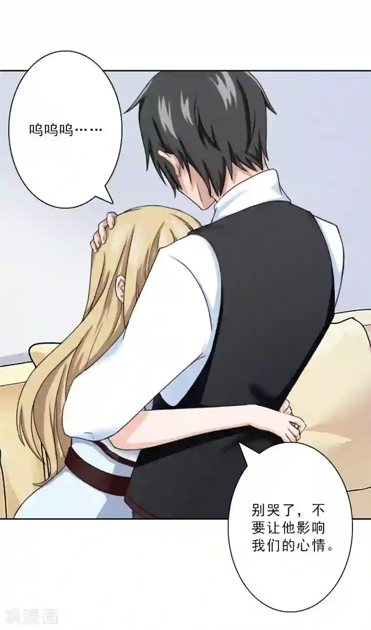 翻墙逃妻第14话 被温轩撞见