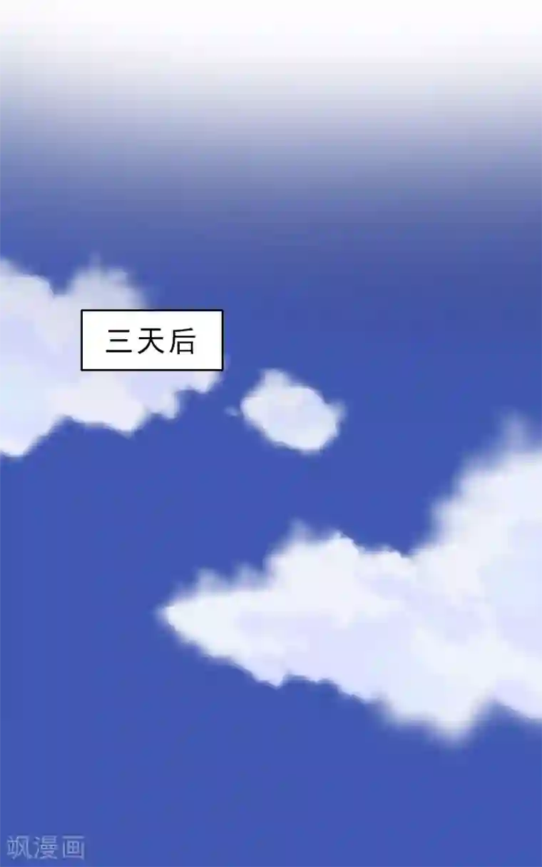 翻墙逃妻第14话 被温轩撞见