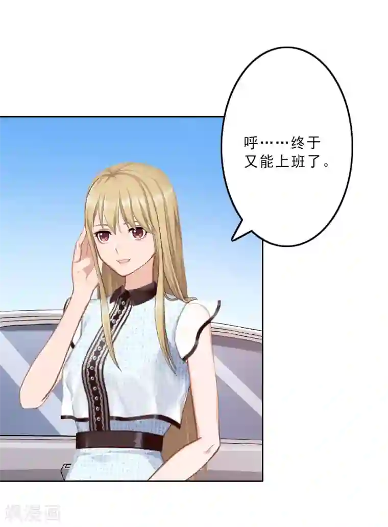 翻墙逃妻第14话 被温轩撞见