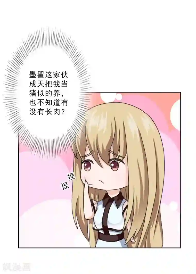 翻墙逃妻第14话 被温轩撞见