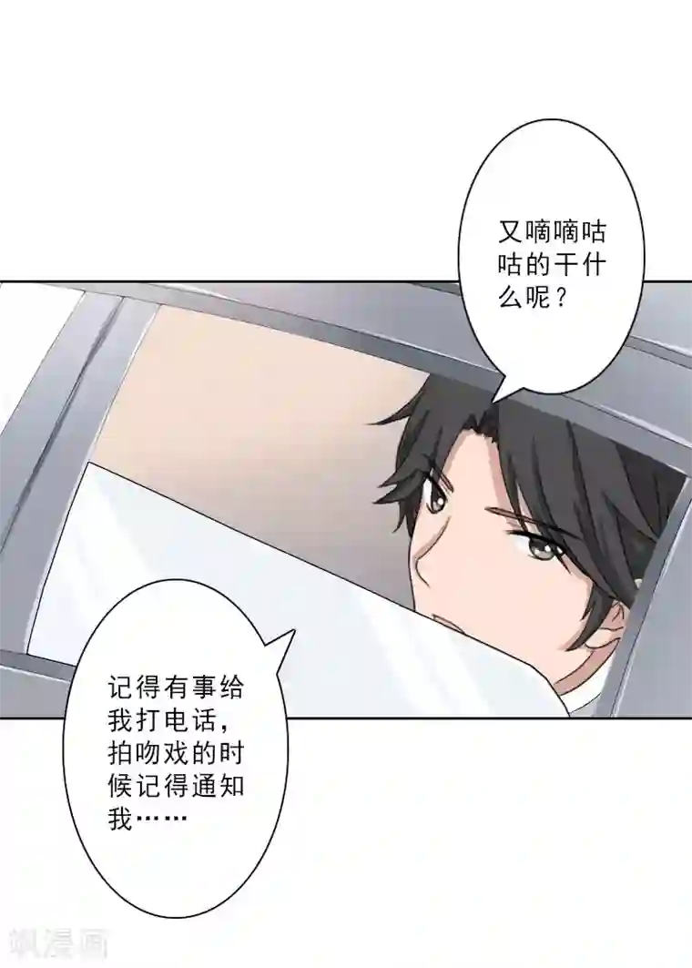 翻墙逃妻第14话 被温轩撞见