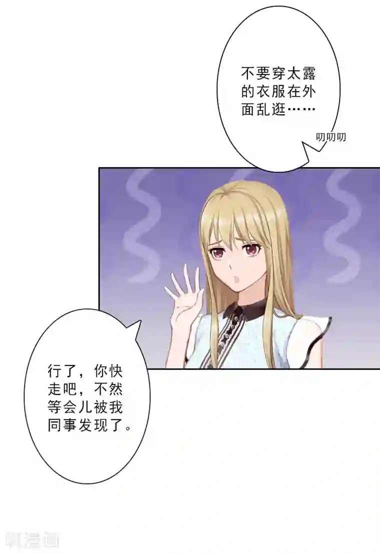 翻墙逃妻第14话 被温轩撞见